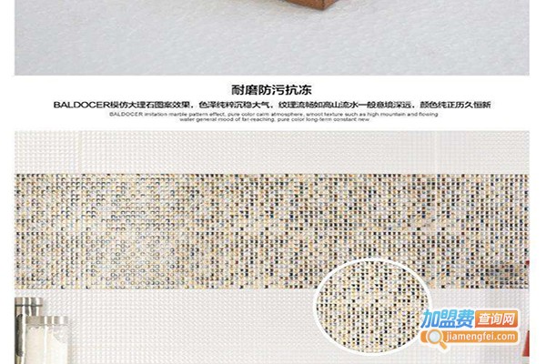 加德尼亚瓷砖加盟门店