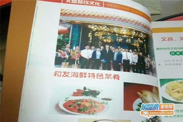 文昌餐饮技术学校加盟费