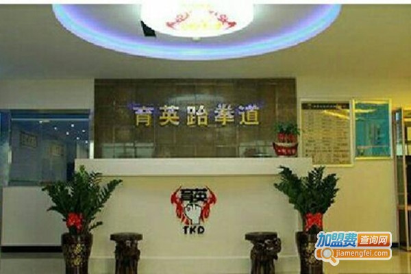 育英会跆拳道加盟门店