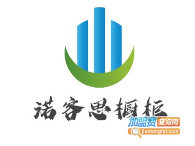 诺客思橱柜加盟