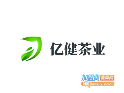 亿健茶业加盟费