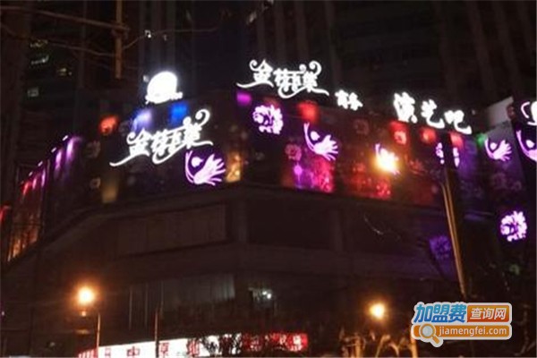 金枝玉叶KTV加盟