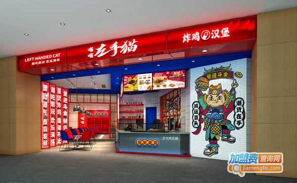 左手猫加盟费