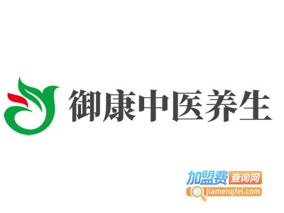 御康中医养生加盟费