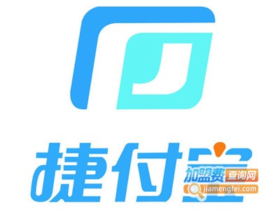 捷付宝手机刷卡器加盟费