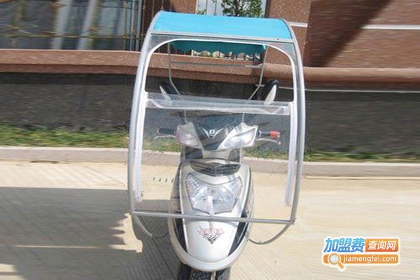 鑫飞鸽电动车挡雨遮阳篷加盟费