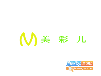 美彩儿品牌孕妇装加盟费