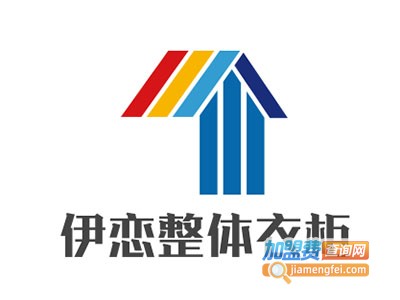 伊恋整体衣柜