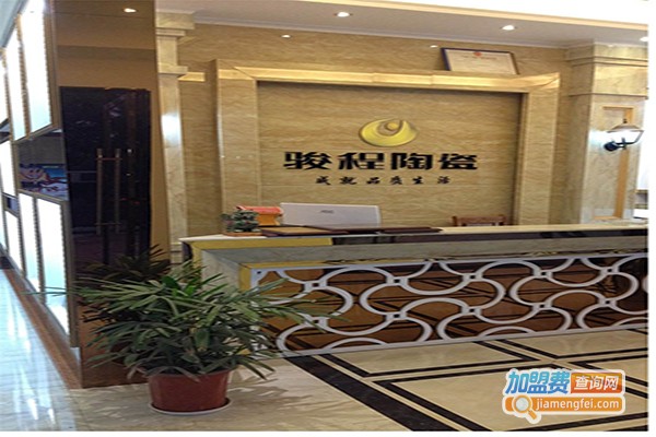 骏程瓷砖加盟门店