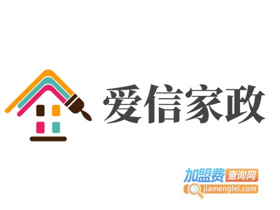 爱信家政加盟