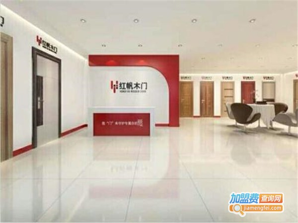 红帆木门加盟