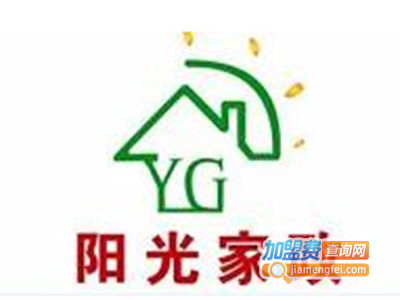 阳光家政公司