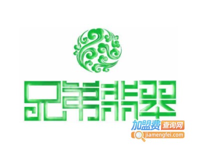 兄弟玉业翡翠玉石