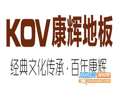 康辉木地板加盟