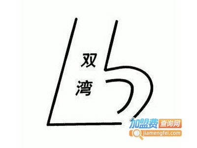 双湾橱柜五金加盟费