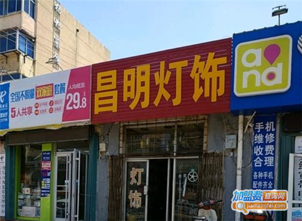昌明灯饰加盟