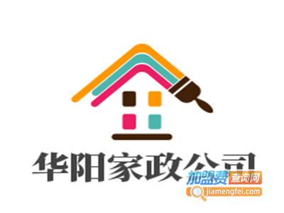 华阳家政公司