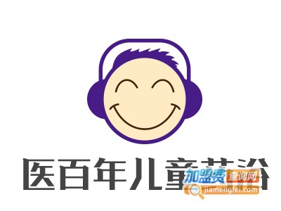 医百年儿童药浴加盟费