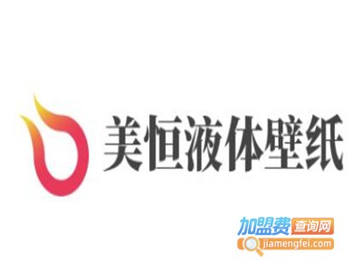 美恒液体壁纸