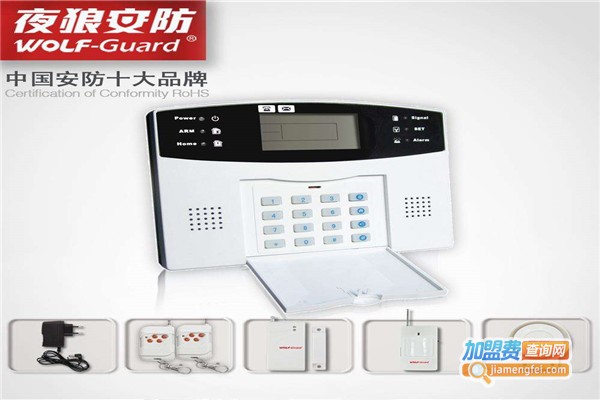 夜狼防盗报警器加盟费