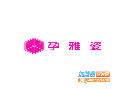 孕雅姿孕妇装加盟费