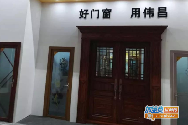 伟昌铝材加盟费