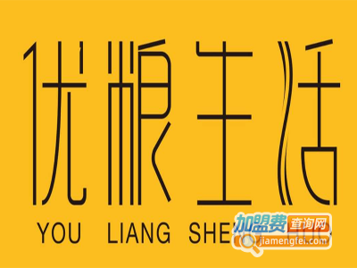 优粮生活特产