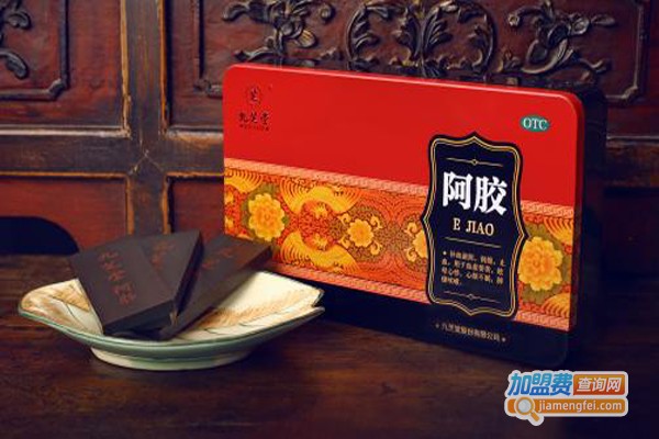 九芝堂阿胶加盟费