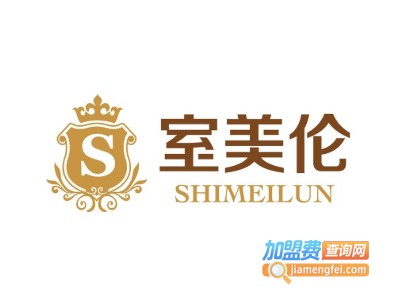 室美伦良品汇加盟费