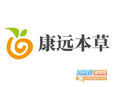 康远本草加盟费