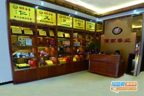 儒家茶叶加盟费