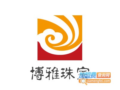 博雅珠宝加盟费