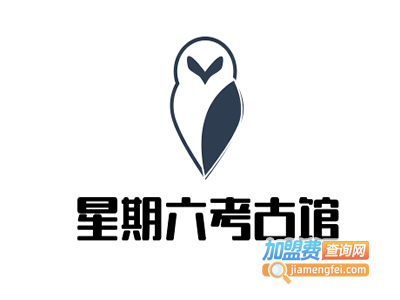 星期六考古馆加盟费