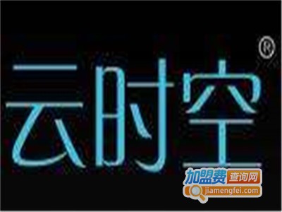 云时空虚拟现实智幻系统加盟费