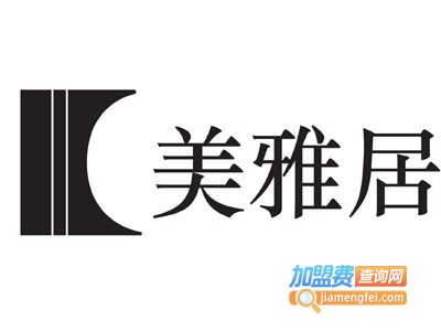 美雅居加盟