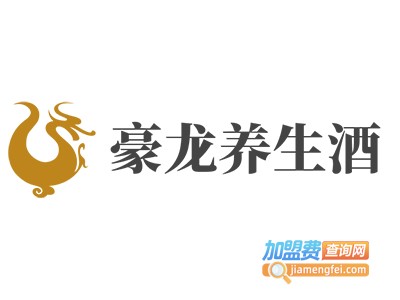 豪龙养生酒