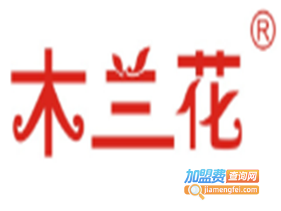 木兰花加盟