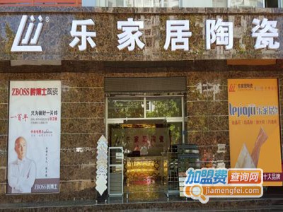 乐家居瓷砖加盟