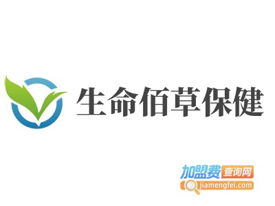 生命佰草保健加盟费