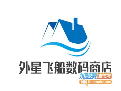 外星飞船数码商店加盟费