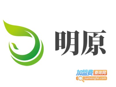明原加盟费