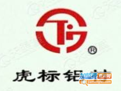 虎标铝材加盟费