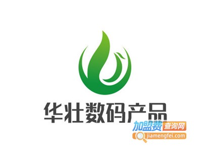 华壮数码产品
