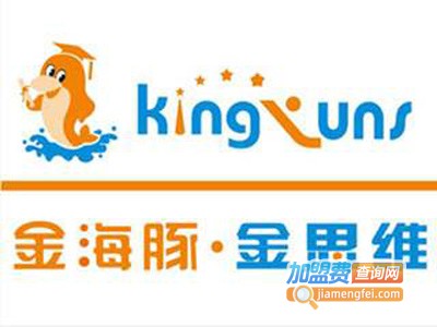 金海豚.金思维加盟费