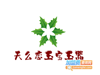 天之恋玉宝玉器