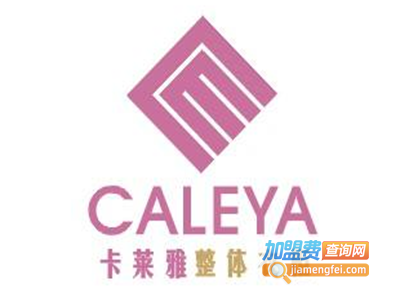 卡莱雅加盟