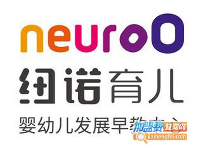 纽诺育儿婴幼儿发展早教中心