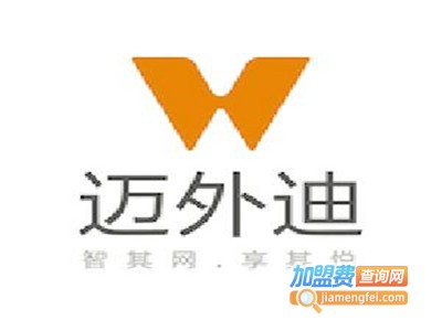 迈外迪wifi加盟费