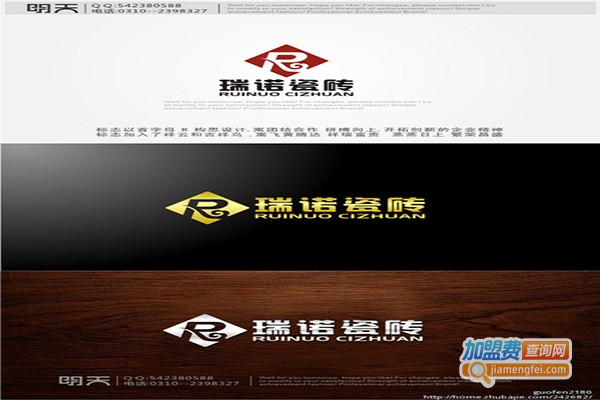 瑞诺瓷砖加盟门店