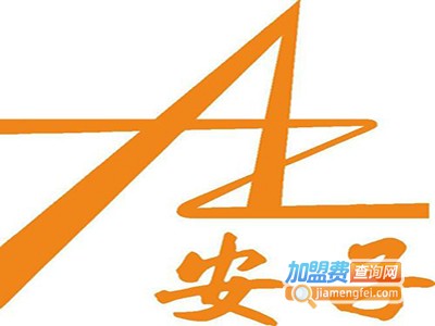安子家政加盟费